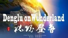 电子板块净流出近53亿元居首 龙虎榜机构抢筹多股
